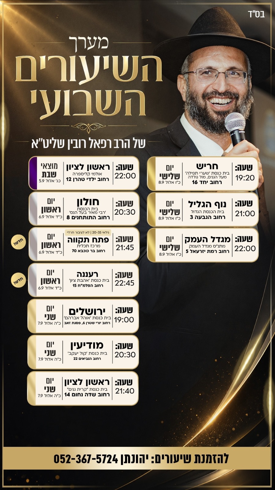 מעודכן,