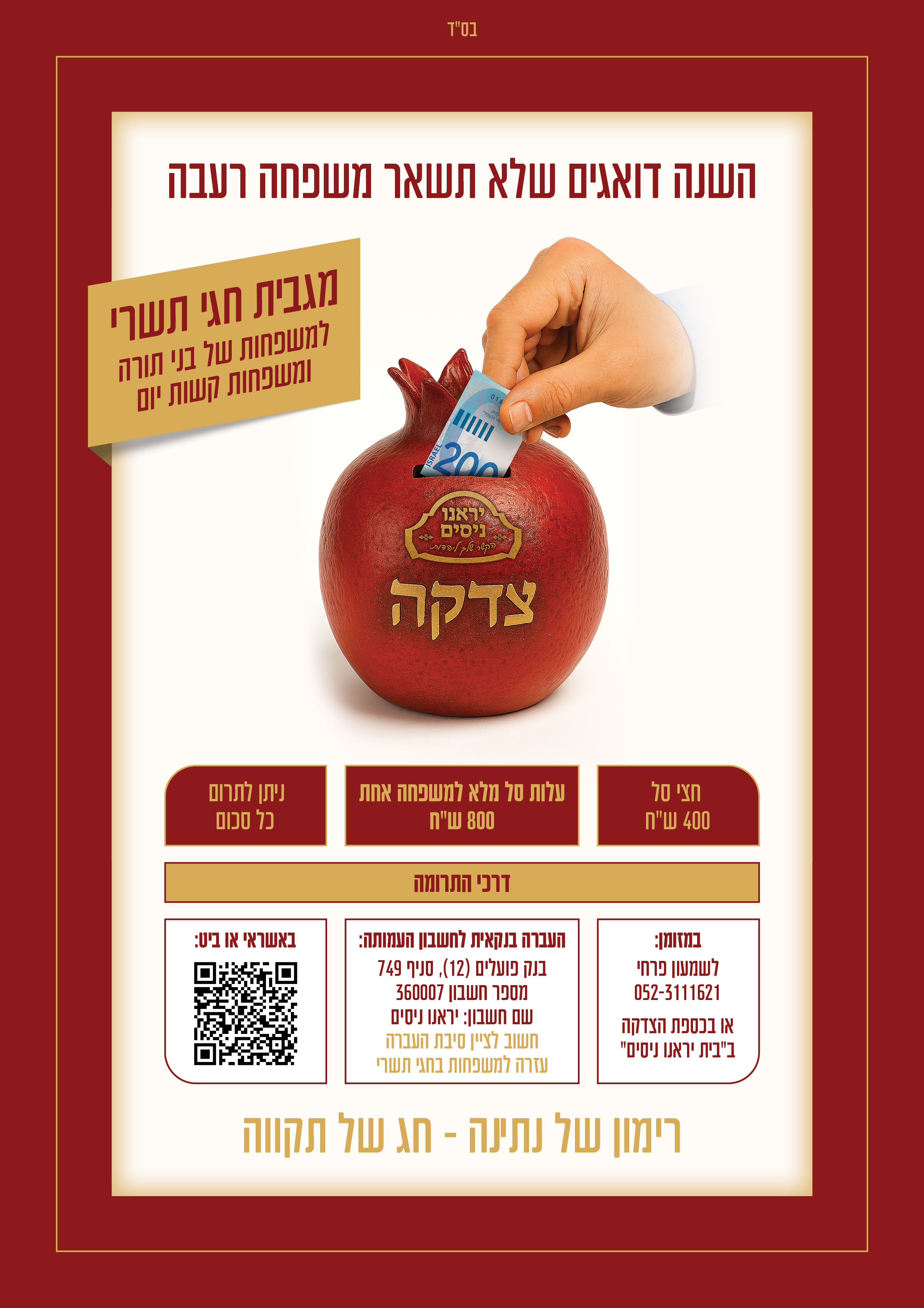 קהילה יקרה ❤️