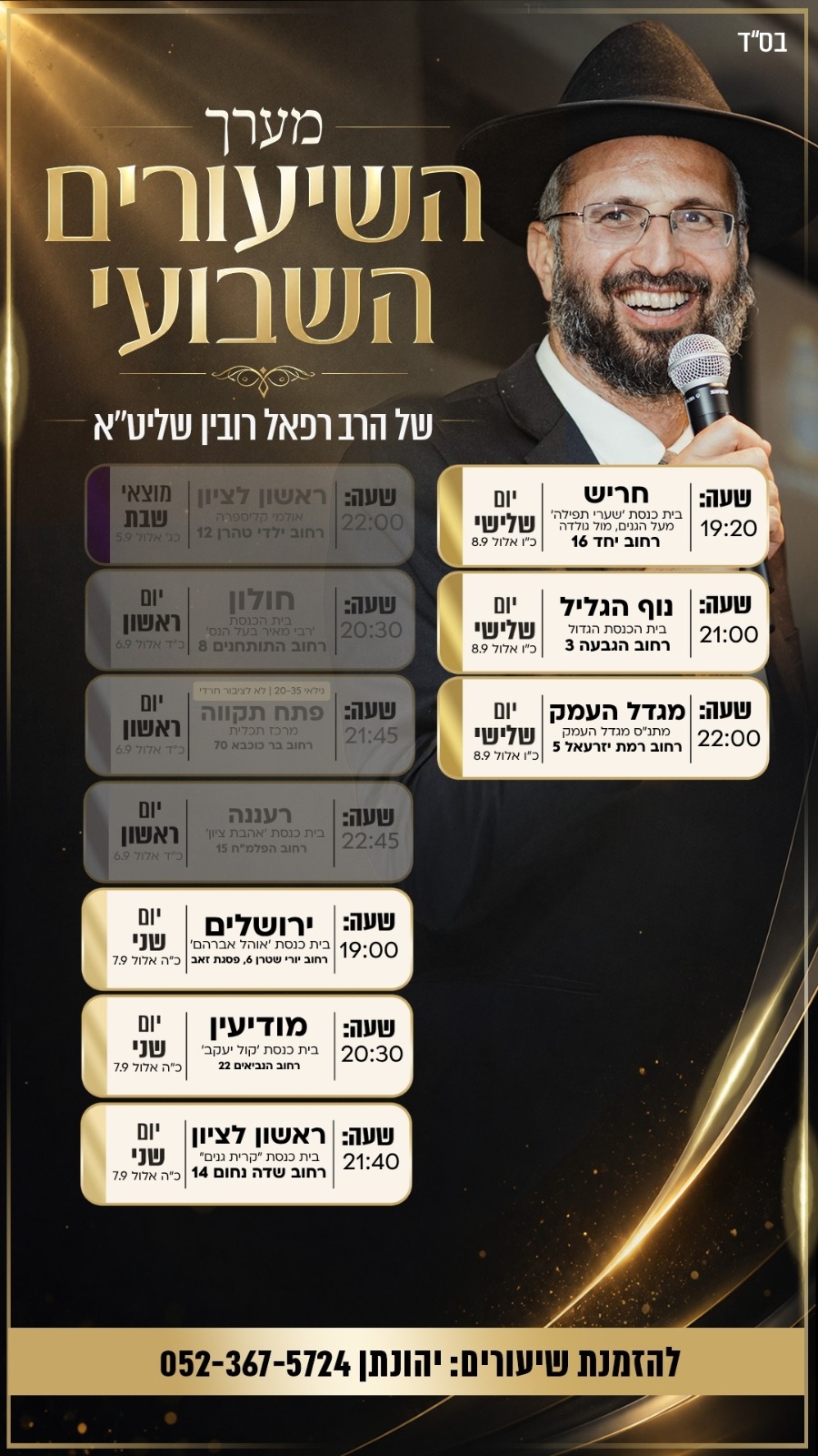 הערב!