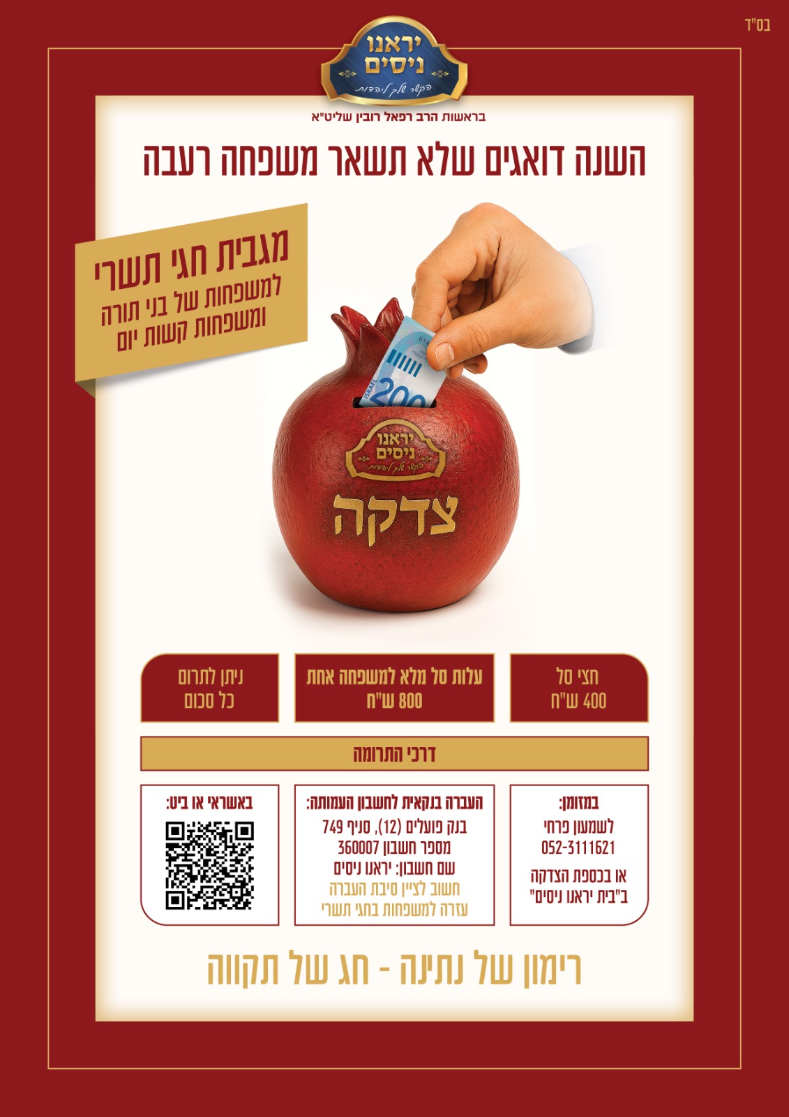 קהילה יקרה 🤍