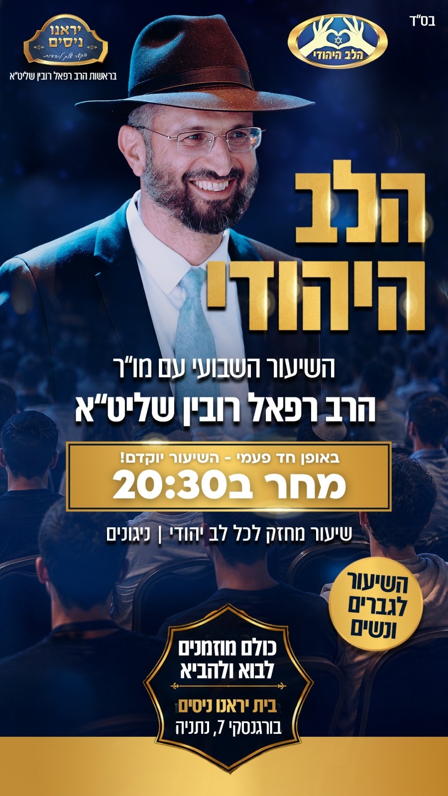 מחר!